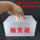 意见箱信件箱投票抽奖盒存钱罐零钱收纳 小学生奖励抽奖箱抽奖箱