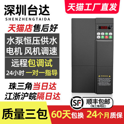 台达变频器.15KW3 4 7.5 11 15 22 30KW单相220V转三相380V变频器