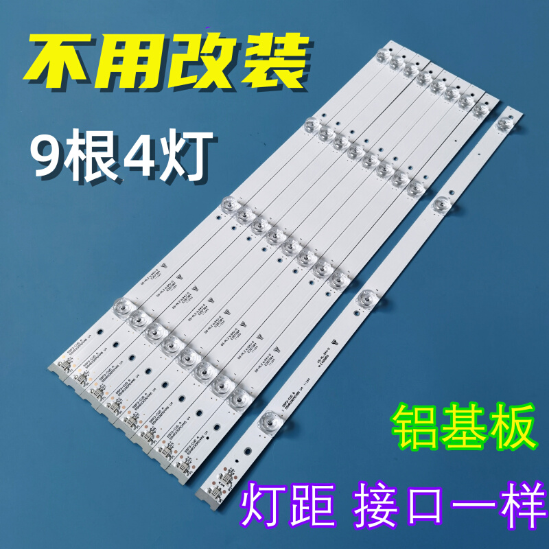 全新适用TC于L 55V1 55V1M 55T1MN 55A880C背光灯条曲面电视 电子元器件市场 显示屏/LCD液晶屏/LED屏/TFT屏 原图主图