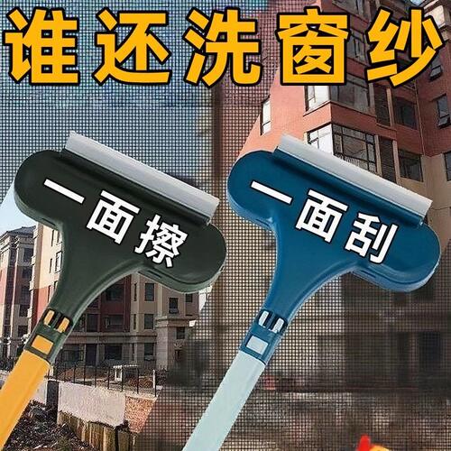 【干湿两用】免拆双面纱窗清洁刷