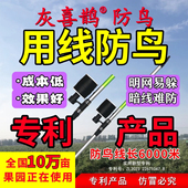 灰喜鹊一根线防鸟驱鸟神器果园防鸟水产畜牧养殖防鸟防鸟线直发