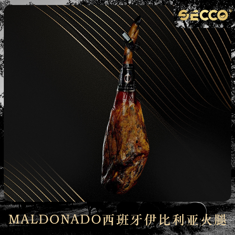 maldonado西班牙火腿伊比利亚
