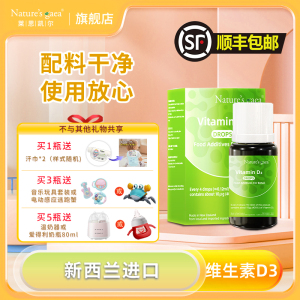 莱思凯尔新西兰进口维生素D3液体维生素d复合多种维D滴剂儿童宝宝