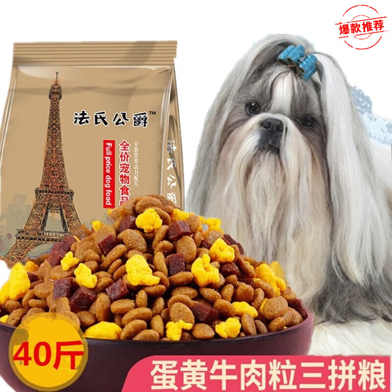 西施犬专用狗粮成幼通型天然5kg