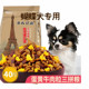 蝴蝶犬专用狗粮10斤幼犬成犬小型犬5kg通用型美毛补钙天然粮