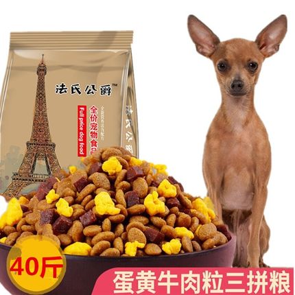 小鹿犬狗粮专用幼犬成犬通用小型犬补钙美毛天然粮5kg10斤装 【牛