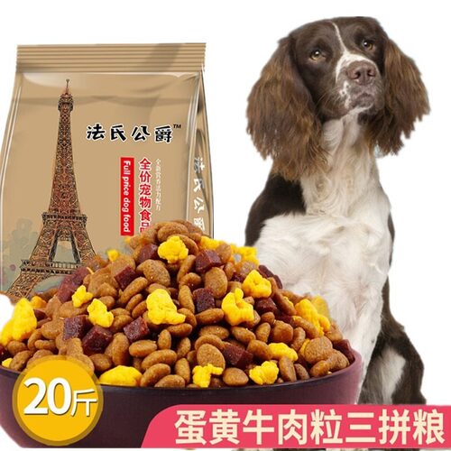 史宾格狗粮专用成犬幼犬通用型天然粮史宾格猎犬狗粮40斤