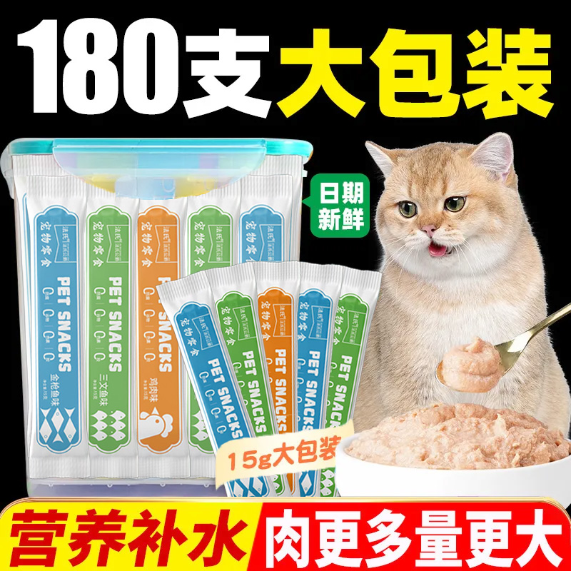 法氏公爵猫条猫零食补充营养美毛亮毛湿粮包猫罐头补水100支猫咪