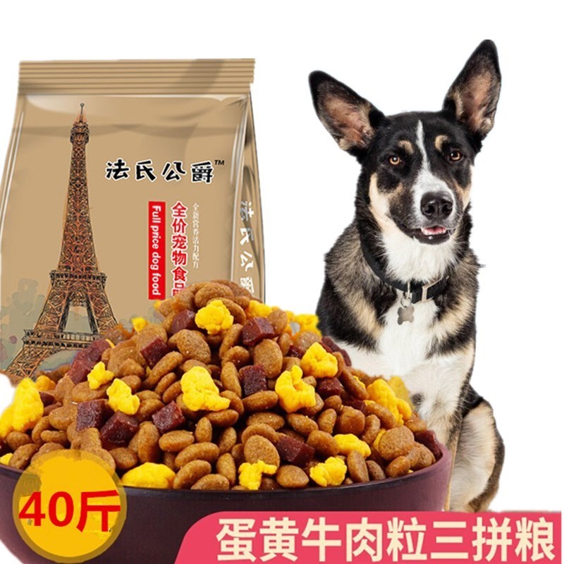 串狗粮幼犬成专用天然5kg小中大