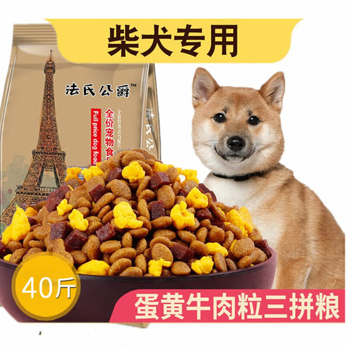柴犬专用狗粮幼成通天然5kg日本