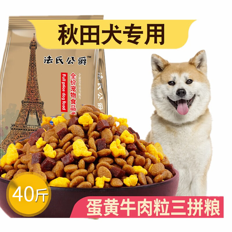 秋田专用狗粮幼犬成通天然5kg中