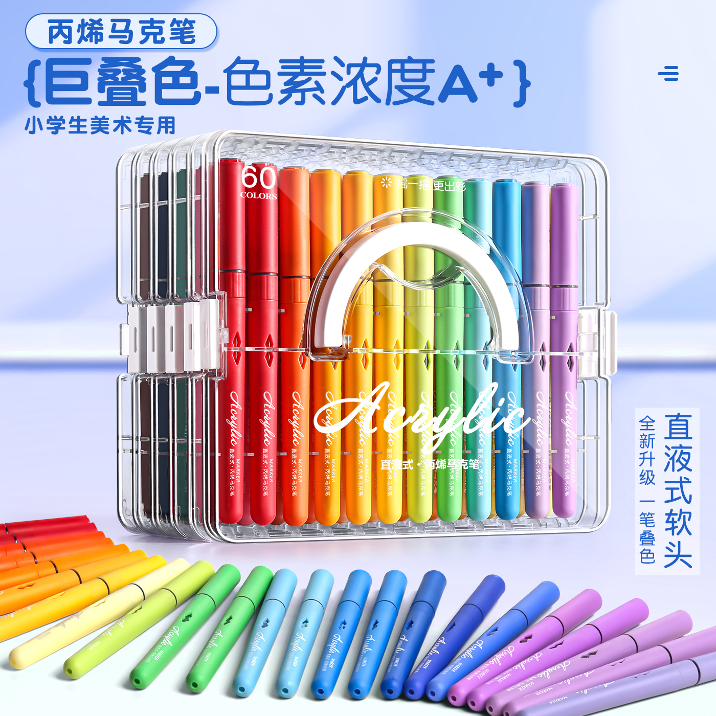 直液式软头丙烯马克笔美术专用