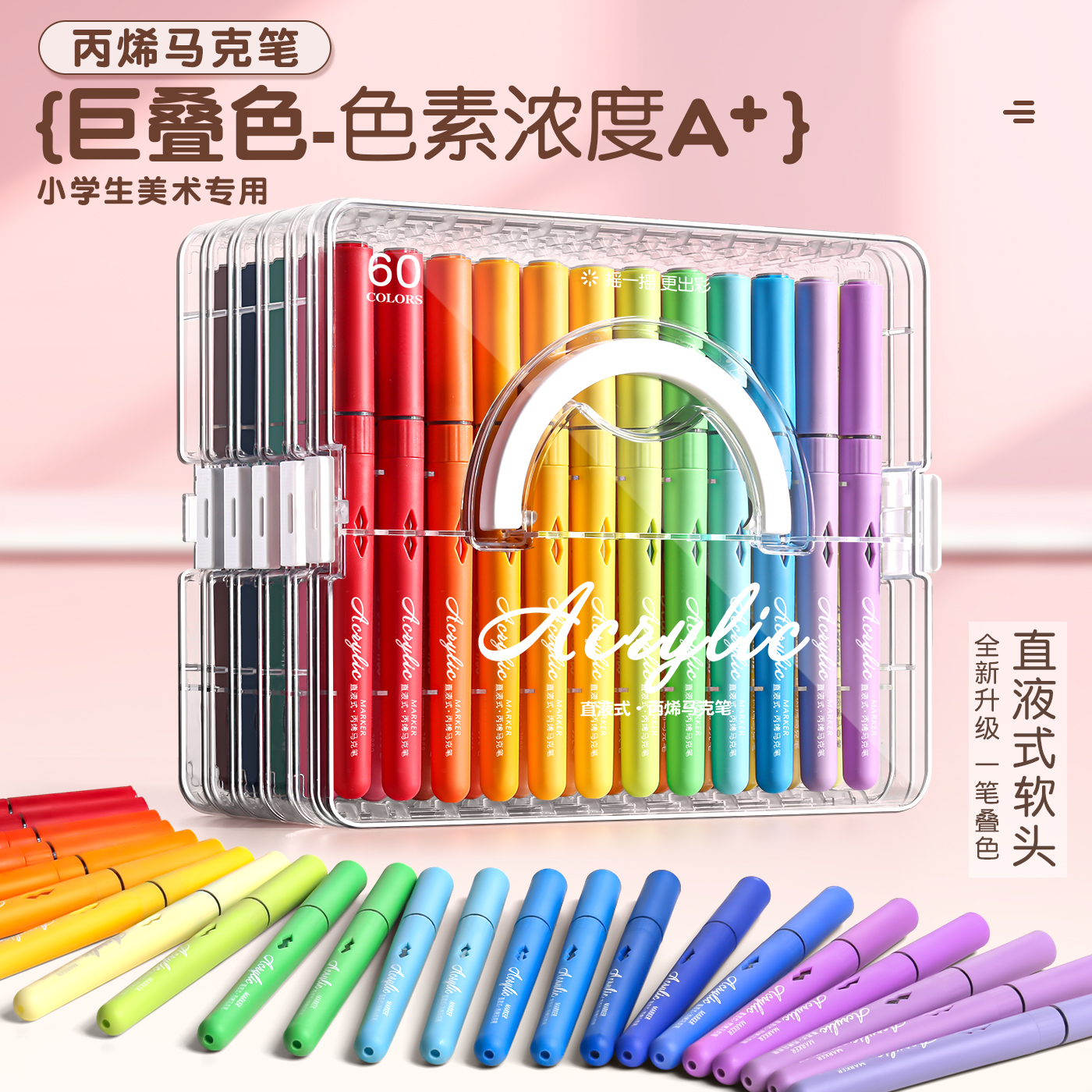 直液式软头丙烯马克笔美术专用