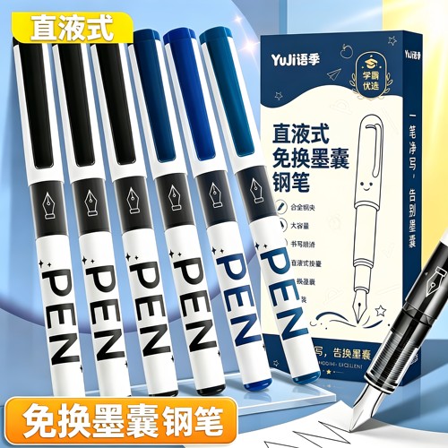 一次性直液式钢笔免换墨囊大墨量