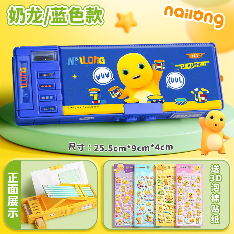 밀크 드래곤 다기능 문구 상자 소년  번호 필통 어린이 대용량 연필 가방 소년 2024 신입생 초등 학생 멋진 문구 가방 소년 1 학년 필통