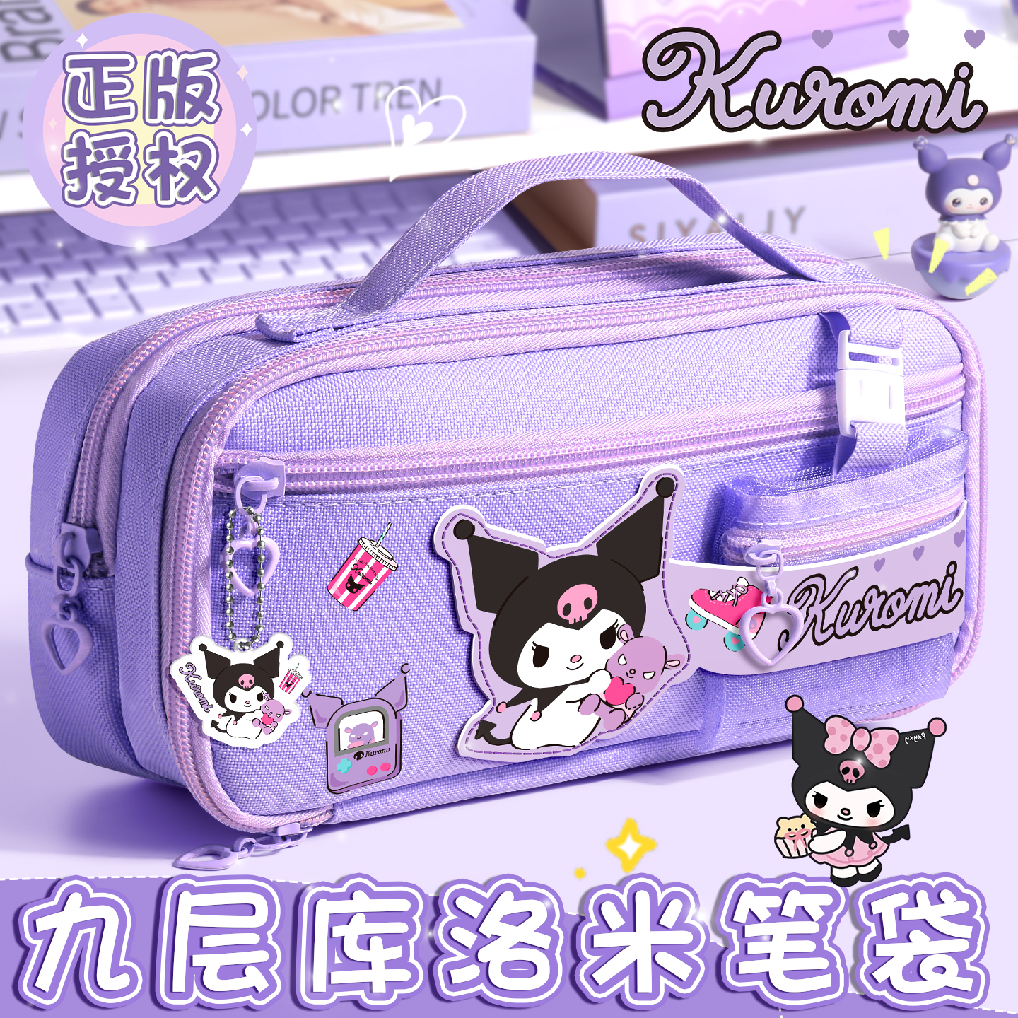 【正版授权】三丽鸥九层大容量