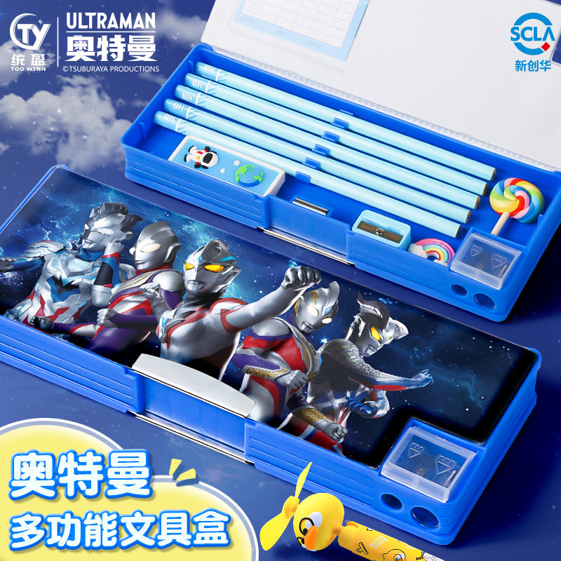 奥特曼文具盒男孩款幼儿园多功能铅笔盒儿童学霸笔盒小学生用男生大容