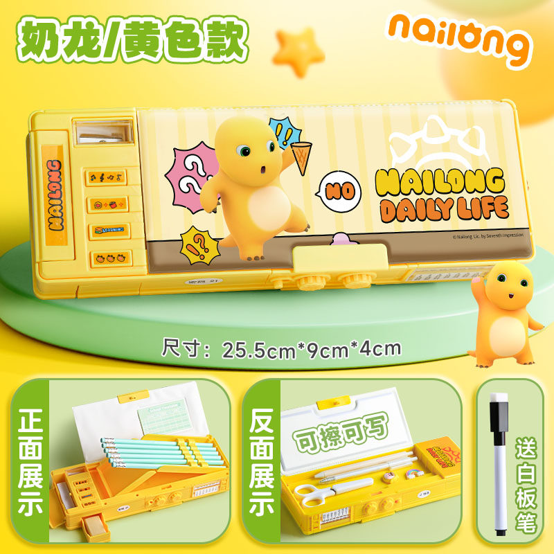 밀크 드래곤 다기능 문구 상자 소년  번호 필통 어린이 대용량 연필 가방 소년 2024 신입생 초등 학생 멋진 문구 가방 소년 1 학년 필통