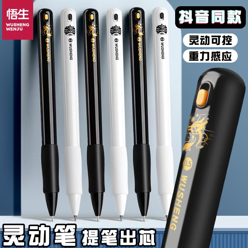 重力感应灵动中性笔黑色刷题笔