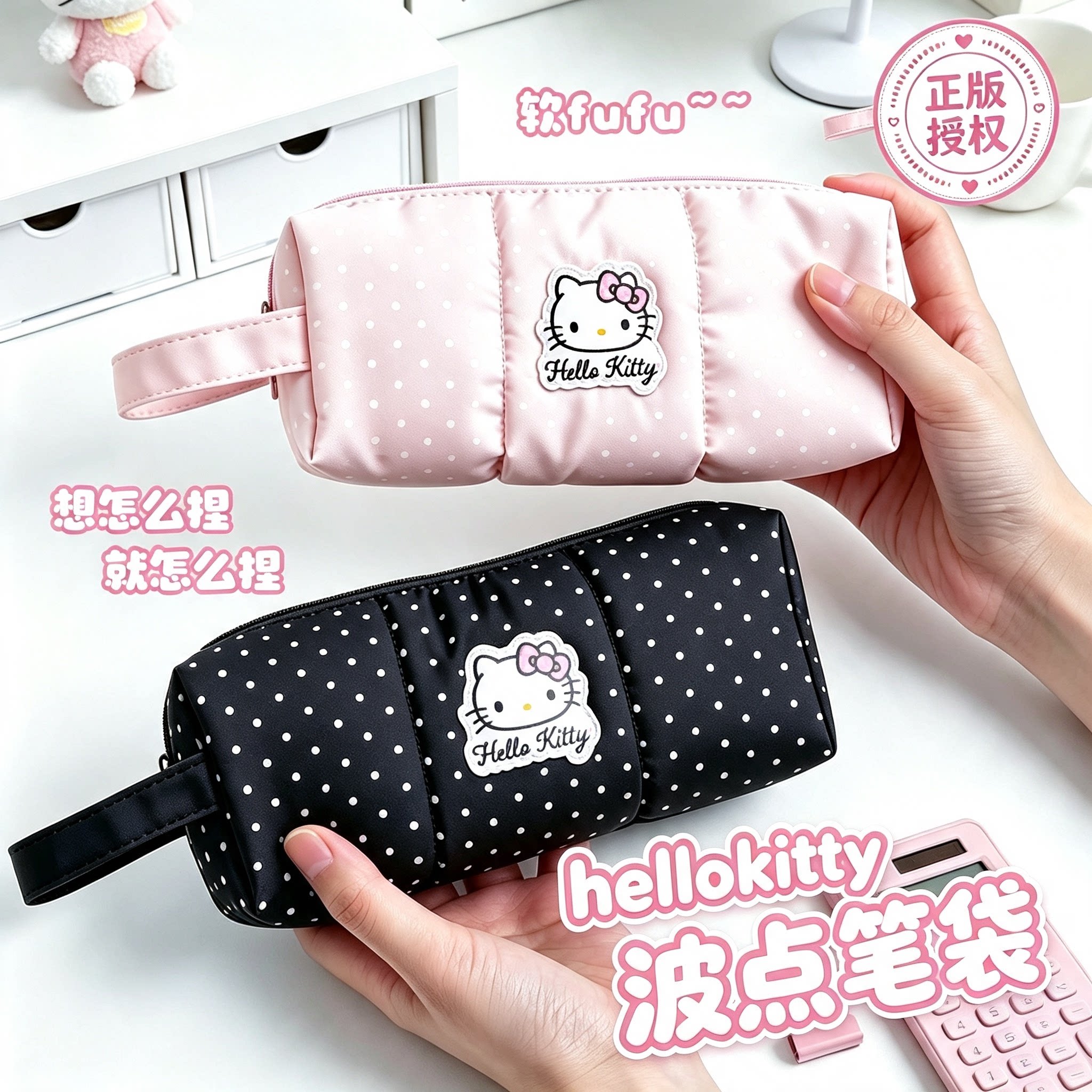 正版HelloKitty韩系大容量笔袋图片