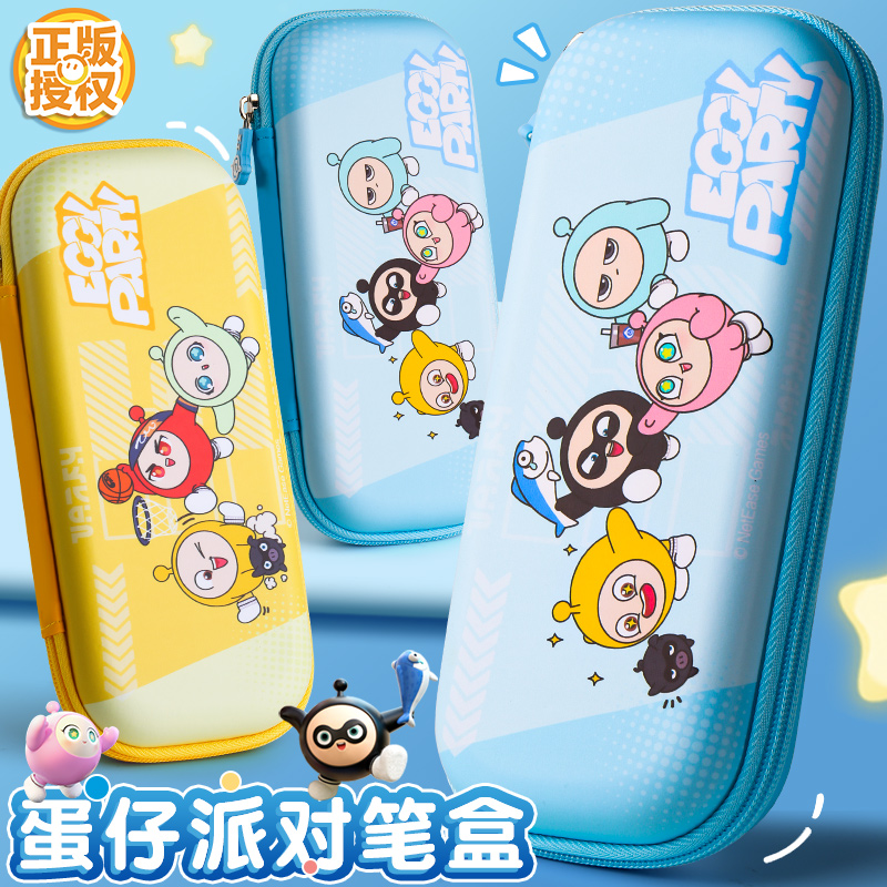 麦和蛋仔高颜值大容量EVA文具盒