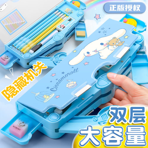 双面机关大容量儿童手工文具盒