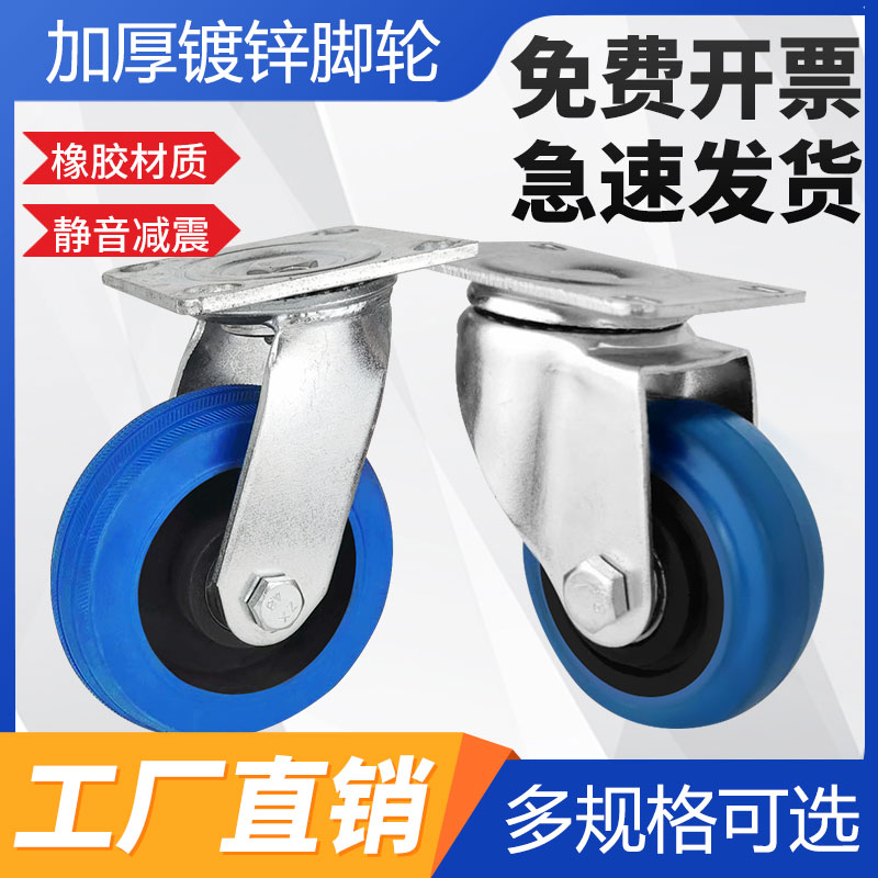 重型橡胶脚轮4寸5寸6寸8寸万向轮超静音省力轮手推车轮加耐磨防滑