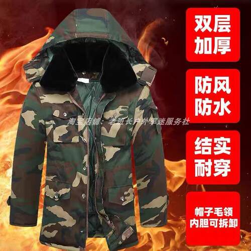 迷彩大衣加厚保暖冬季防寒服