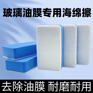 汽车美容玻璃抛光除清洁海绵擦去油膜海棉手抛块羊毛毡除油膜海绵