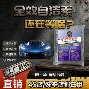 车小白免擦拭汽车轮胎轮毂自洁素母料粉兑20L全效自洁素 洗车粉