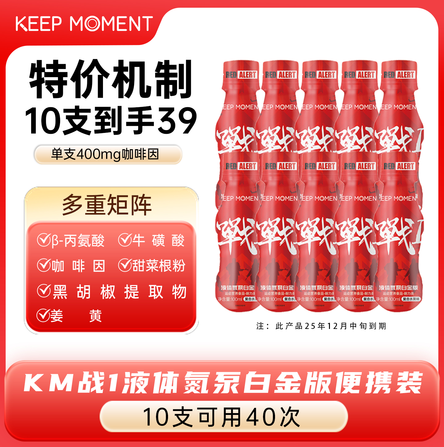 keepmoment液体氮泵多支活动