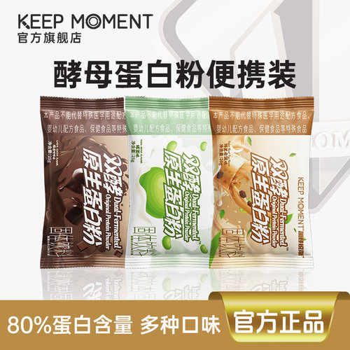 便于携带 独立包装 80%蛋白含量