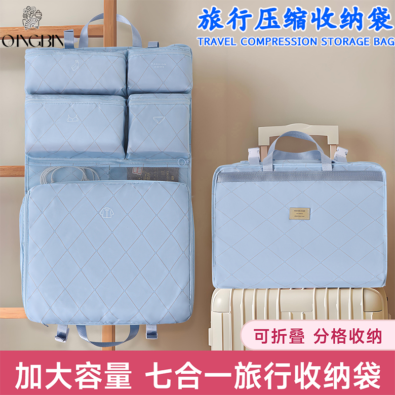 旅行压缩收纳袋便携行李箱整理包