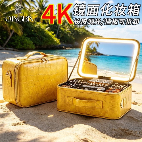 高级轻奢带镜化妆包女外出便携式