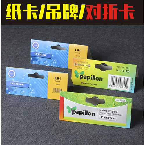 明信片售后卡异形卡pvc纸卡定制