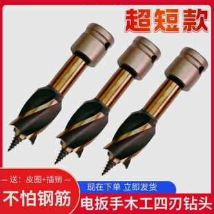 高速钢 德国进口电动扳手木工支罗钻四槽钻加长麻花钻头模板钻短款