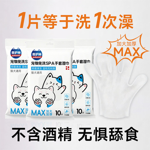 一片可洗一次澡！加大加厚30%