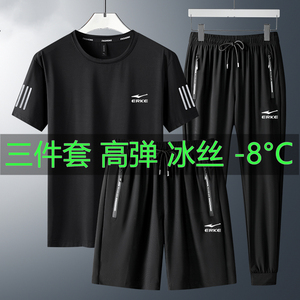 鸿星尔克冰丝运动套装男夏季2023新款速干短袖T恤短裤跑步三件套