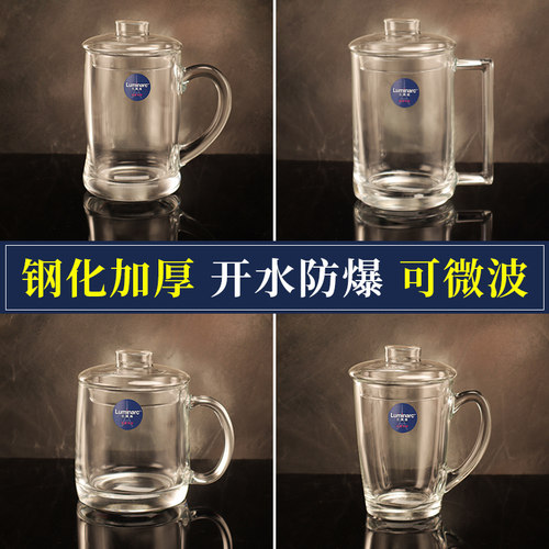 乐美雅带把手玻璃茶杯带盖