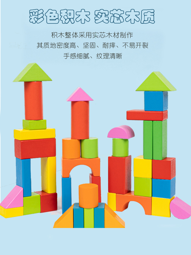木制儿童实木积木玩具