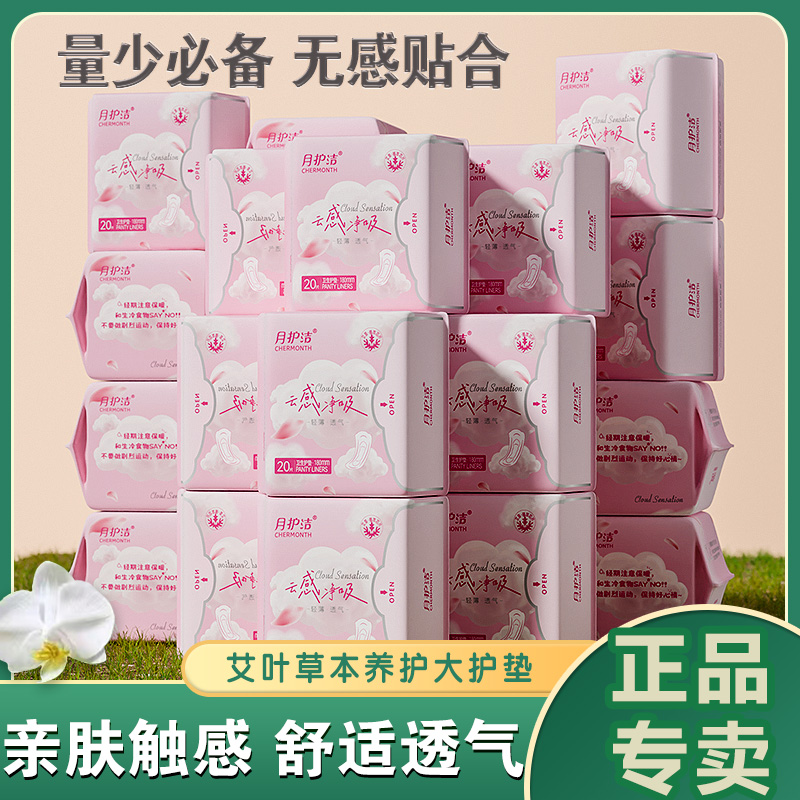 加长加宽180MM大护垫艾草