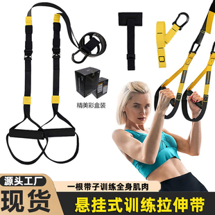 Trx悬挂式训练带拉力绳家用健身运动男女阻力带门上悬挂胸部锻炼