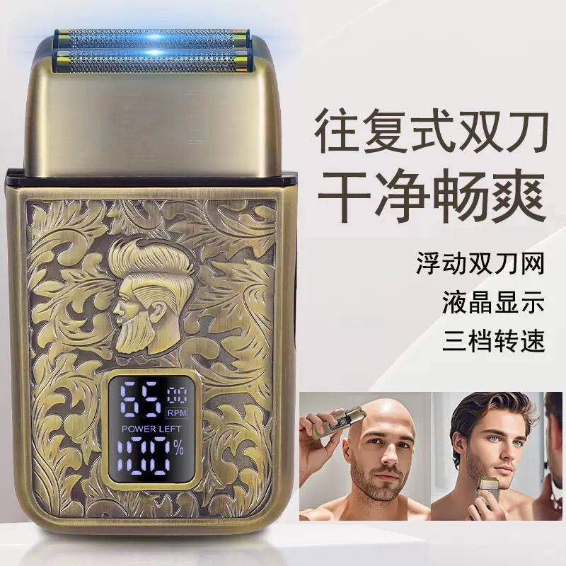俄罗斯全金属智能数显剃须刀双刀头三档可调大功率全身水洗正品