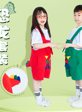 六一幼儿园演出服儿童节舞蹈可爱背带裤小学生团体动物表演服夏季