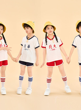 儿童啦啦队北大清华演出服短袖投资夏幼儿园运动会毕业拍照表演服