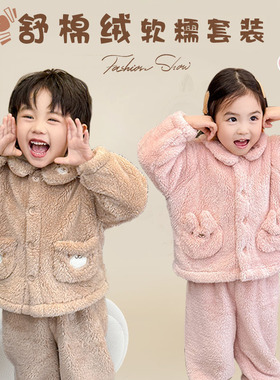 宝宝家居服套装秋冬加绒翻领上衣男女儿童保暖裤套装舒棉绒长毛绒