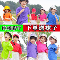 儿童糖果色彩色纯色短袖T恤小学生幼儿园毕业服演出服披肩袜子夏