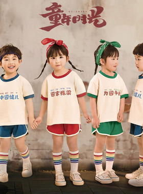 六一儿童表演服装复古怀旧风短袖背心套装幼儿园毕业照服啦啦队服