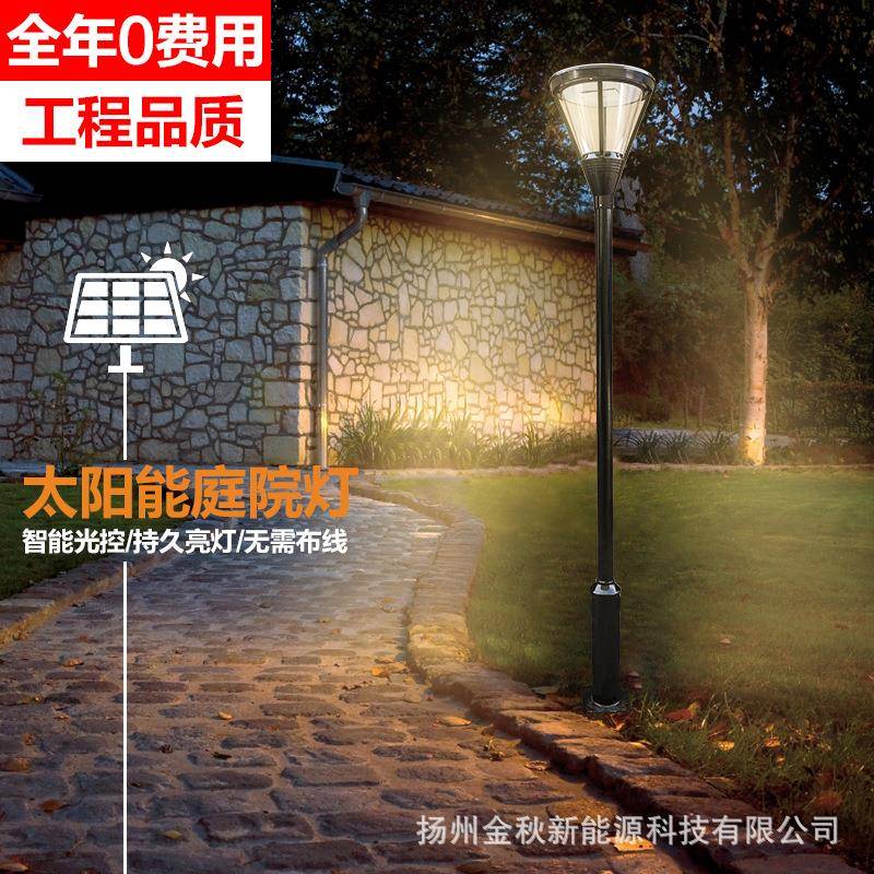 太阳能庭院灯户外小区花园公园防水led3米景观灯厂家直供庭院灯