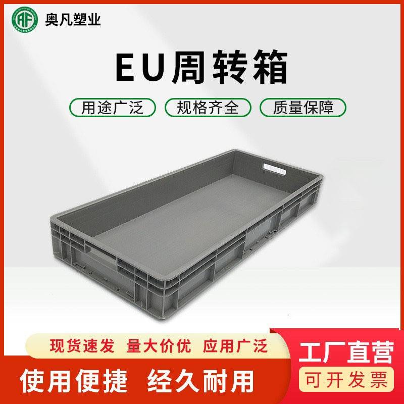 超大灰色周转箱长方形塑料箱黑色加盖物流中转箱子收纳盒工厂